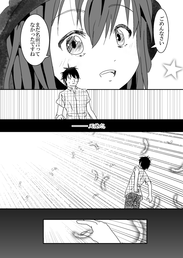 Web漫画レビュー 漫画を持ち込んだ結果