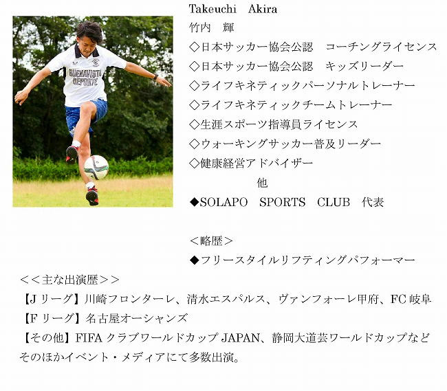 プロフィール アンセムサッカークラブ