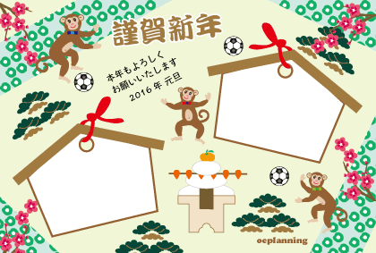 16年 申年 猿のイラスト年賀状 By Oc Planning