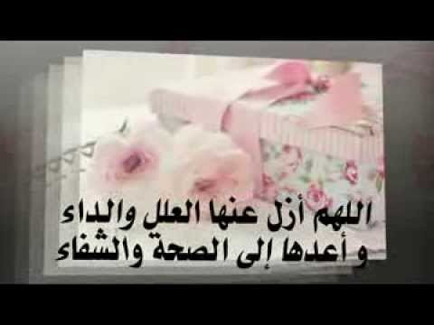 رسائل شفاء للحبيب , اتمني لك الشفاء العاجل - رسائل حب