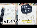 25 ++ 書き方 あり イラスト かわいい 229128