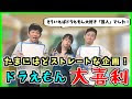 [最も共有された！ √] ア��トーク ドラえもん 大好き 芸人 動画 108172