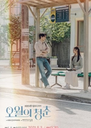 Youth of May (2021) English Sub