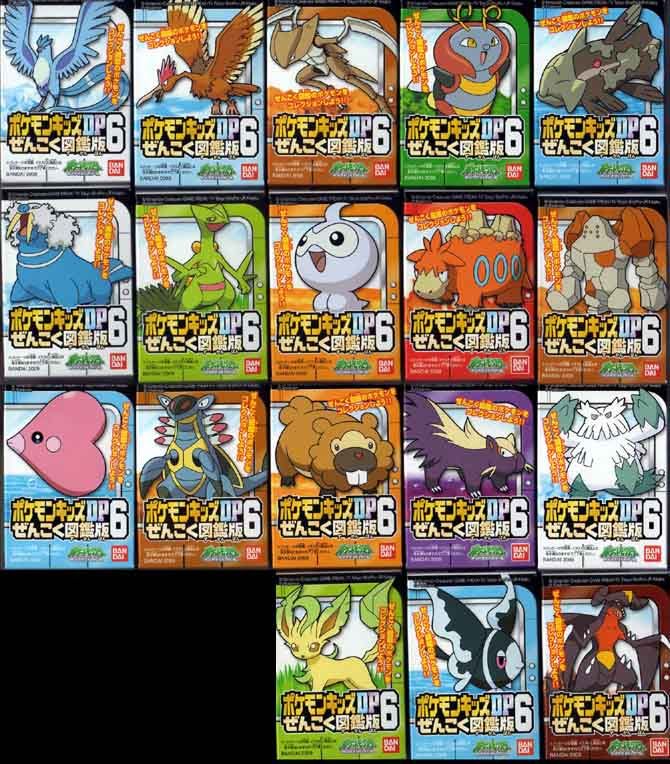 ポケットモンスター
