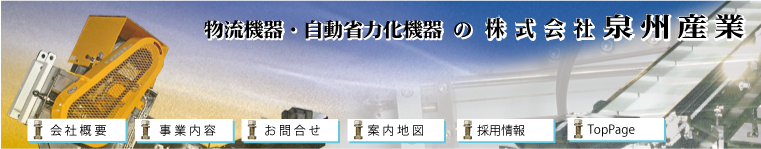 伊丹鴻池支店が営業開始 Patsat パッとサッと Atmも新たに設置 L 池田泉州銀行