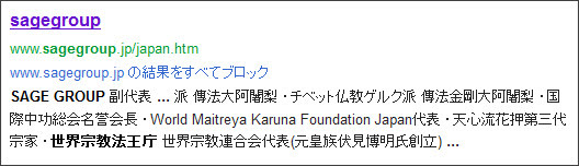 http://www.google.co.jp/search?hl=ja&safe=off&biw=1145&bih=939&q=site%3Atokumei10.blogspot.com+&btnG=%E6%A4%9C%E7%B4%A2&aq=f&aqi=&aql=&oq=#pq=sagegroup&hl=ja&cp=16&gs_id=2a&xhr=t&q=sagegroup%E3%80%80%E4%B8%96%E7%95%8C%E5%AE%97%E6%95%99%E6%B3%95%E7%8E%8B%E5%BA%81&pf=p&sclient=psy-ab&safe=off&source=hp&pbx=1&oq=sagegroup%E3%80%80%E4%B8%96%E7%95%8C%E5%AE%97%E6%95%99%E6%B3%95%E7%8E%8B%E5%BA%81&aq=f&aqi=&aql=&gs_sm=&gs_upl=&bav=on.2,or.r_gc.r_pw.,cf.osb&fp=352619057d0e6030&biw=1051&bih=799&bs=1