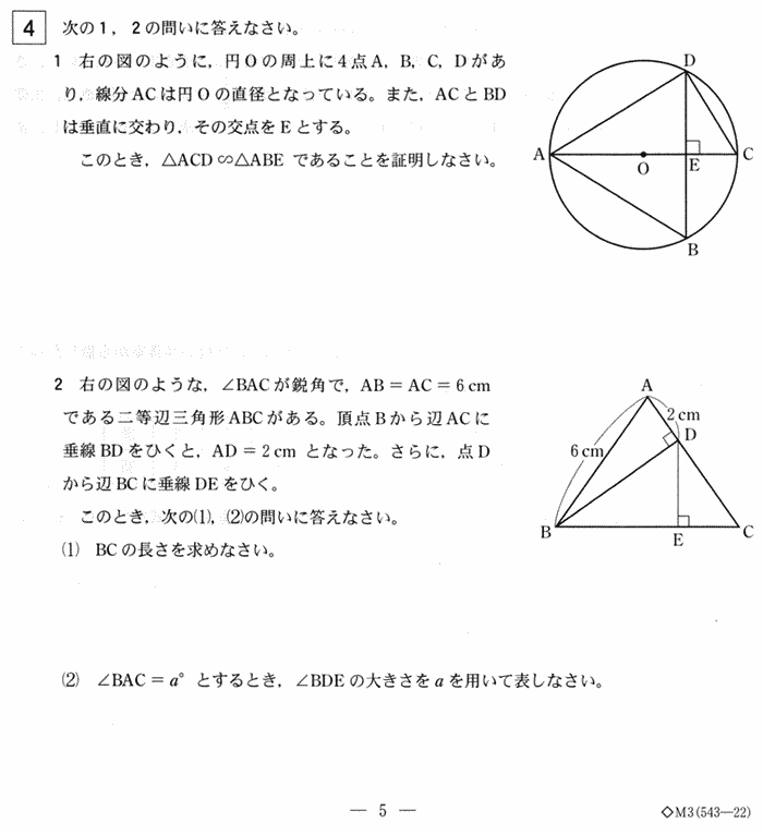 プロ家庭教師集団スペースｏｎｅの高校受験合格のための過去問対策栃木県立高等学校15年度数学入試問題平面図形