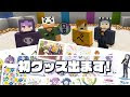 [10000印刷√] 岡山 アニメイト 日常組 142628-岡山 アニメイト 日常組