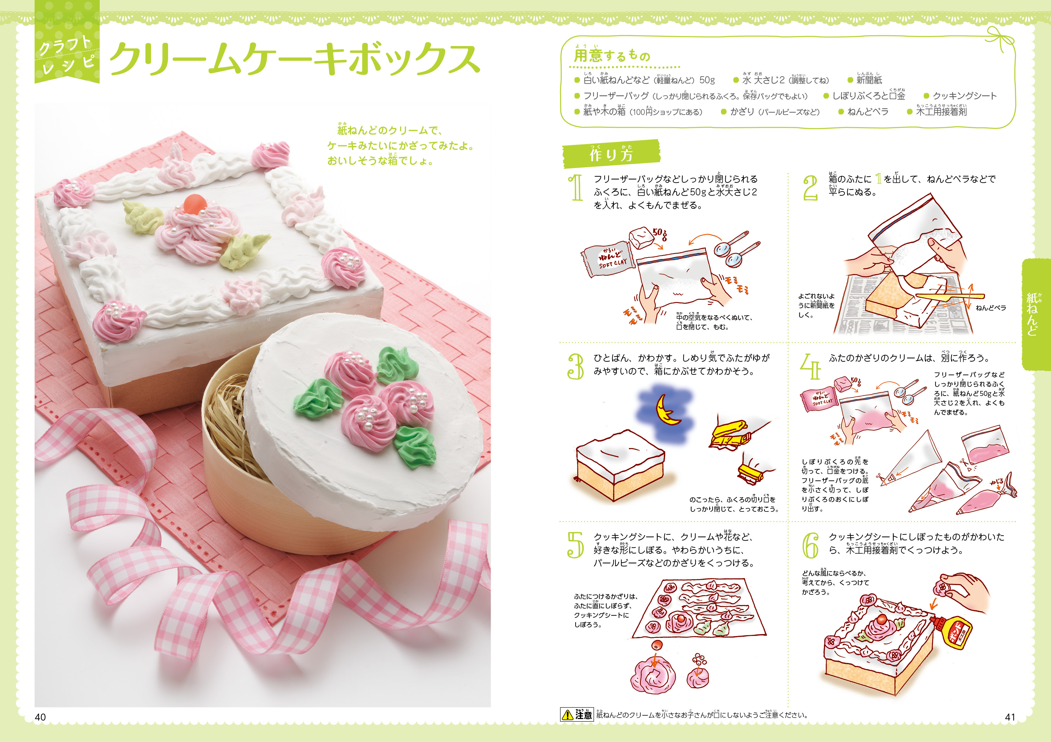 楽しく遊びながら かわいい雑貨が作れる 夏休みの自由工作にピッタリ 学研プラス公式ブログ