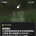 淹水警戒 / Z1s 319tifumim / 北北基淹水一級警戒!他見南港「2個世界」驚呆：可划船了 | 生活 | 三立新聞網 setn.com ※ 本網頁已閒置超過5分鐘，請點擊右上關閉鈕，即可關閉。.