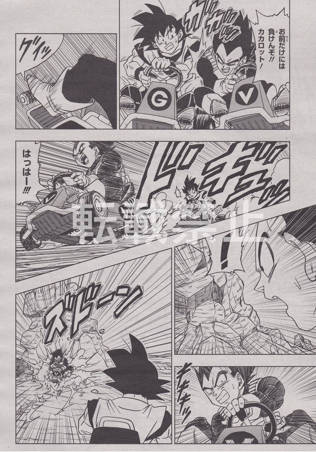 悲報 漫画版ドラゴンボール超最新話のベジータｗｗｗｗｗ 閉鎖まとめチャンネル