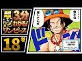 【人気ダウンロード！】 ワンピース 18 巻 252690