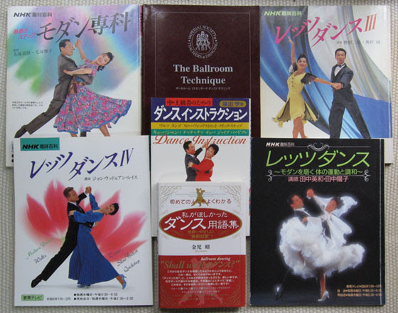 ワルツに見られるステップ