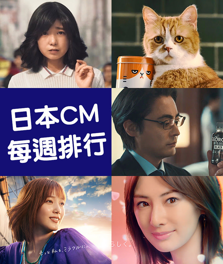 每週廣告精選 劍心 回憶