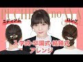 【50++】 入園 式 ヘア アレンジ