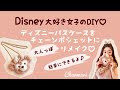 [10000ダウンロード済み√] ディズニー パスケース 値段 113772-ディズニー 101匹わんちゃん パスケース 値段