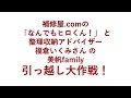 √画像をダウンロード 引っ越し 収納アドバイザー 128923-引越し 収納アドバイザー