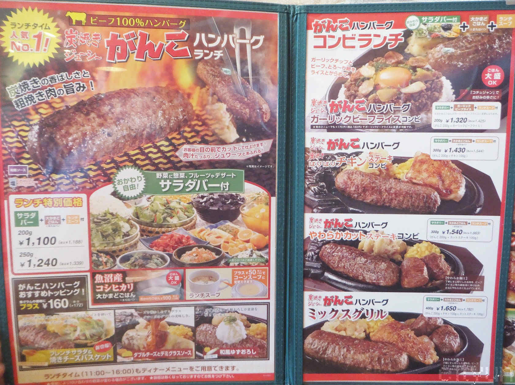 土日ランチ ブロンコビリー 瀬谷店 横浜 がんこミックスグリル大盛 がんこハンバーグ カットステーキ ランチ 日々飽食