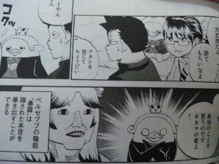 マンガ喫茶漫遊堂店長の日記 ｱｻﾞｾﾞﾙさん最新刊