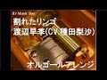 25 ++ 新世界より 種田梨沙 234069-新世界より 種田梨沙