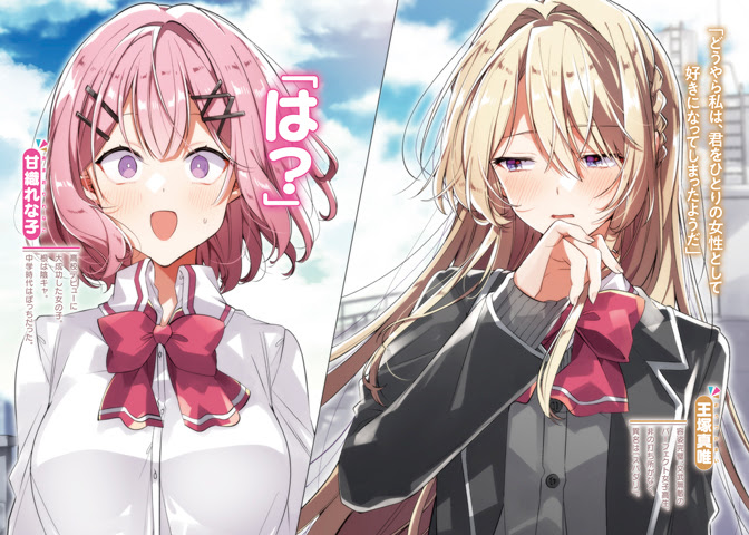 わたしが恋人になれるわけないじゃん ムリムリ ムリじゃなかった ダッシュエックス文庫