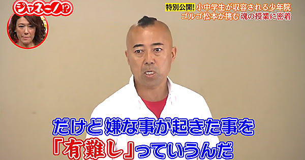 Timゴルゴ松本の漢字ネタから現在は名言 授業 本で活躍 エントピ Entertainment Topics