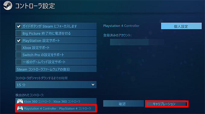 Ps4コントローラーをsteamで利用する方法 Pcとワイヤレス Or 有線で接続する方法