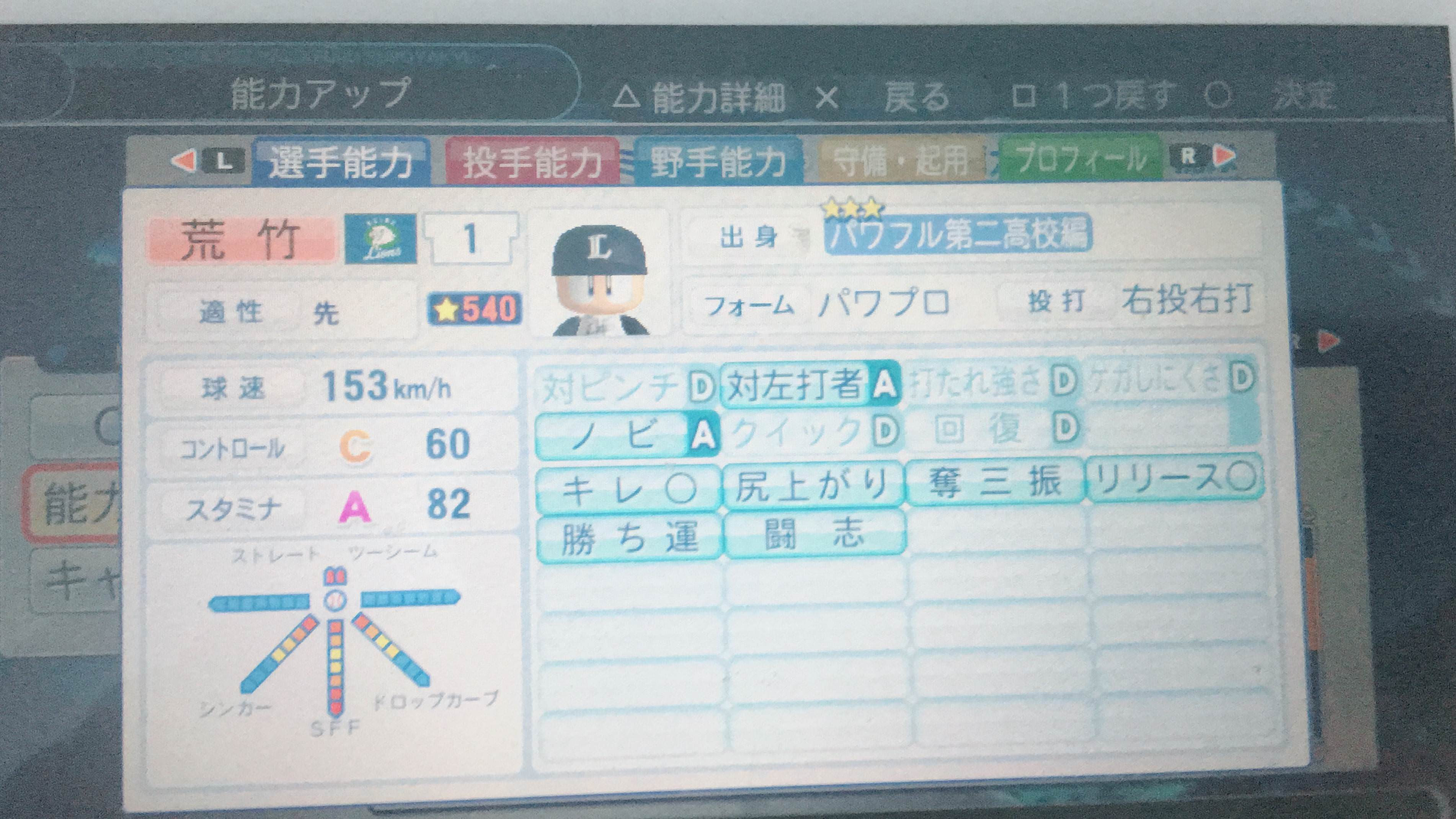 パワプロ18で強い投手できたで ゲーム雑談まとめ