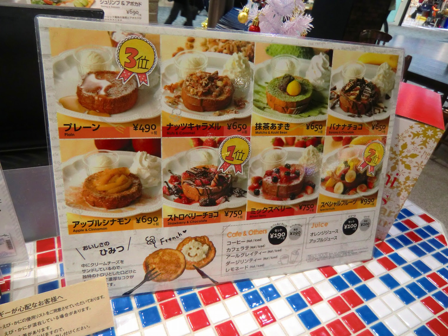 腹ペコ隊が行く 大盛り 特盛り てんこ盛り フレンチュ イオンモール岡山店 アップルシナモン
