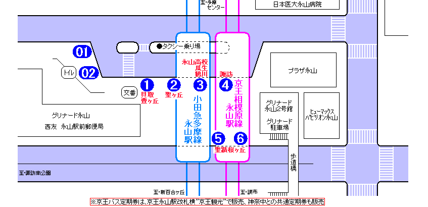 永山駅 京王バス時刻表 神奈中バス時刻表 多摩市ミニバス時刻表 パストラル