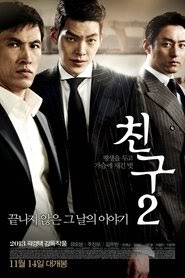 친구 2 映画 フルvipサーバ字幕日本語で 4kオンラインストリーミングオンライ
ンコンプリート2013