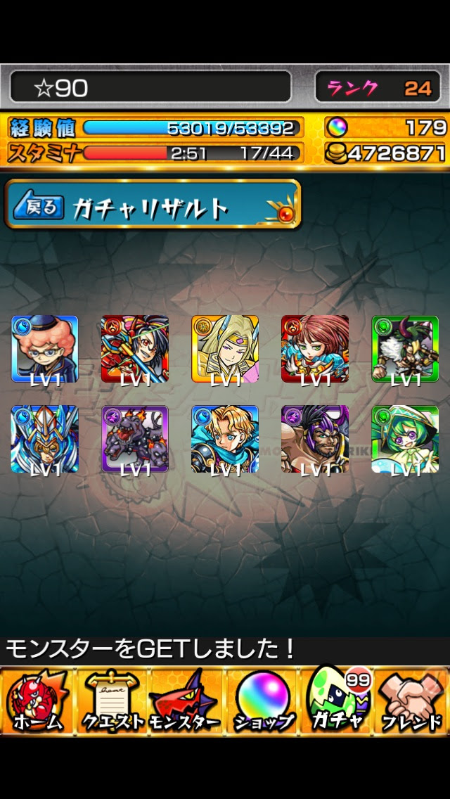 モンスターストライク 53亀 速報鮮魚ちゃんねる