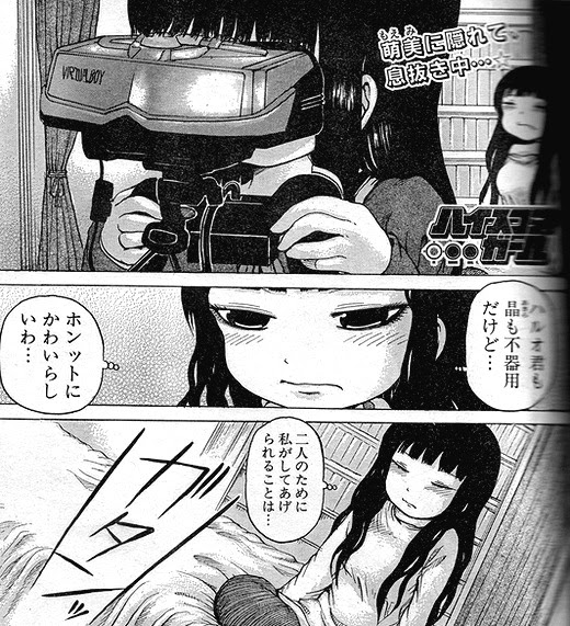 ハイスコアガール 画像つき感想その４