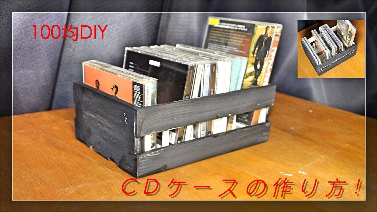 100均diyでcdやdvdを収納 ウッディスクエアボックスでオシャレに収納 ひとり暮らし女子のインテリア