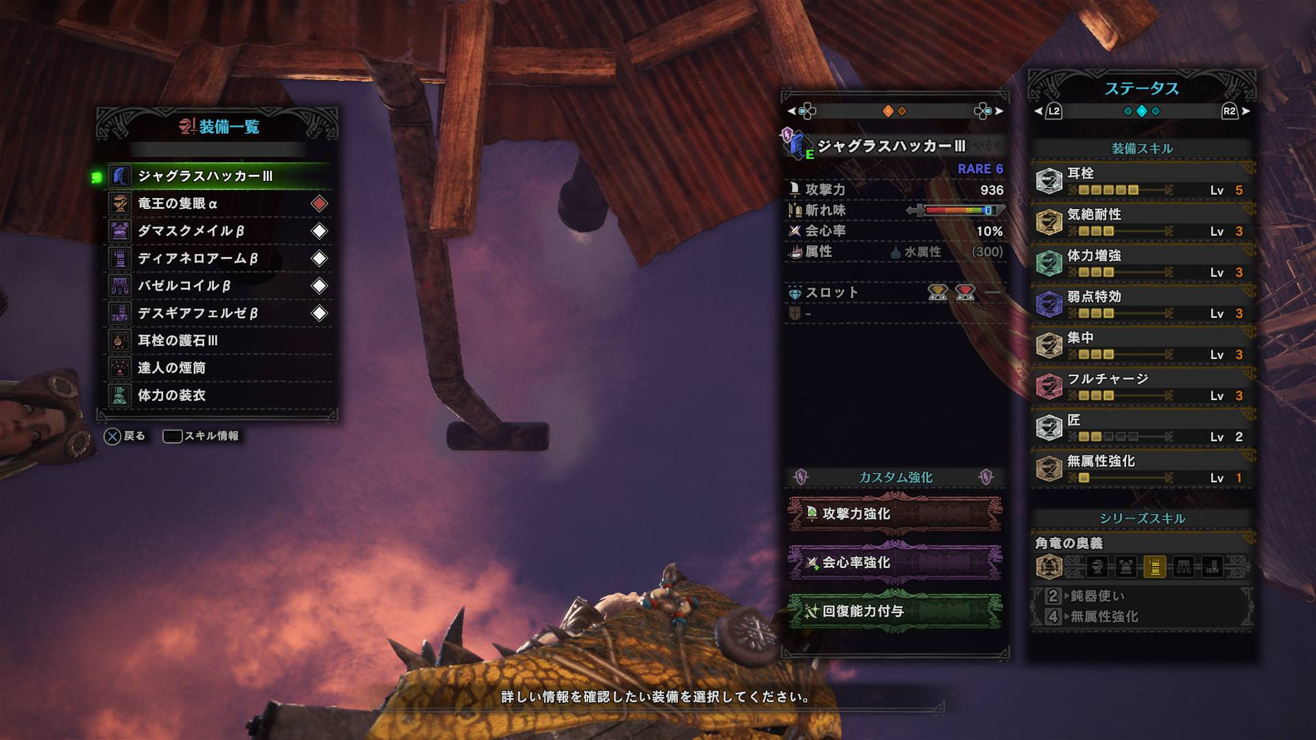 Mhw 大剣に回復カスタム フルチャージ運用ってどう 装備構成について モンハンワールド アクションゲーム速報