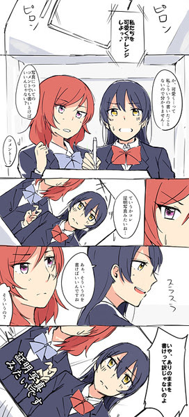 ラブライブ まとめ Pixiv年鑑 B