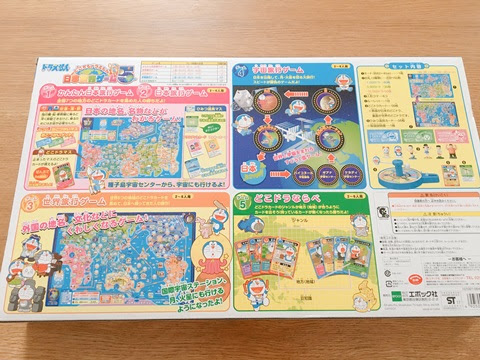 どらえもんスゴロクで日本地図と世界地図を覚える作戦 アラフォーの美 高齢ママ育児編