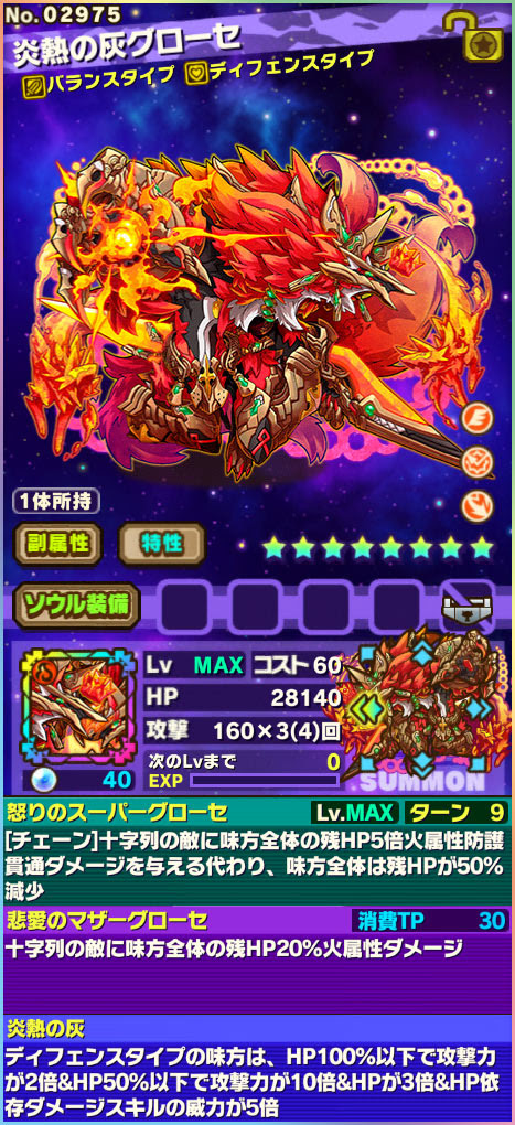 皆さんのリセマラおすすめキャラを教えてください サモンズボードのブログ 自己満