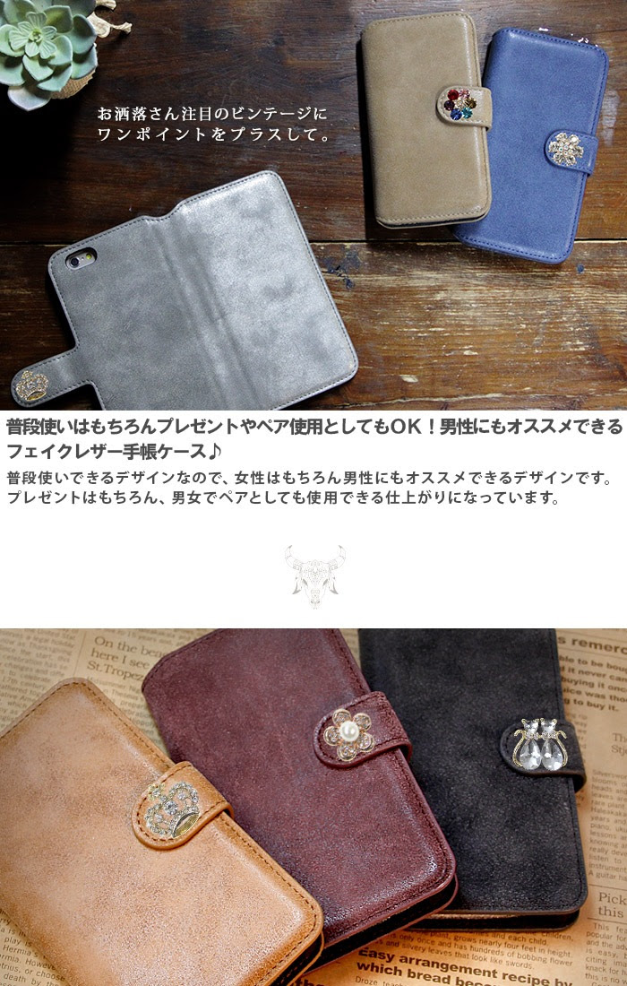 手帳型ケース スマートフォン ビンテージ デコ Dlc Dcp01