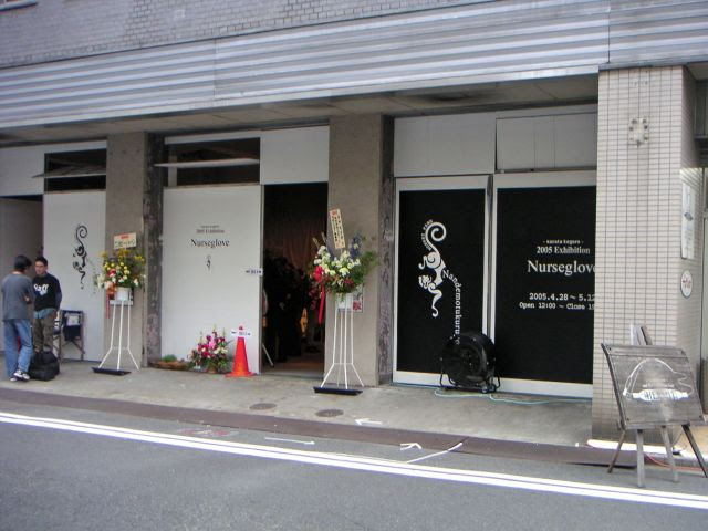Wombat なんでもつくるよ個展 Nurseglove