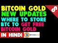 Get Free Bitcoin Gold