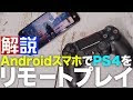 ++ 50 ++ android ps4 コントローラー 反応しない 155403