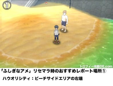 ふしぎなアメの効果 全入手場所 毎日の稼ぎ方 ウルトラサンムーン攻略de Com