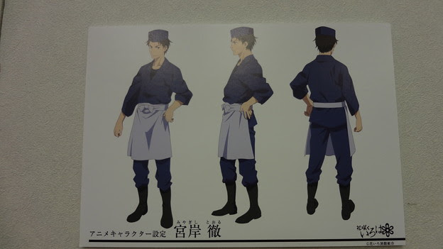 宮岸徹 アニキャラ 写真共有サイト フォト蔵