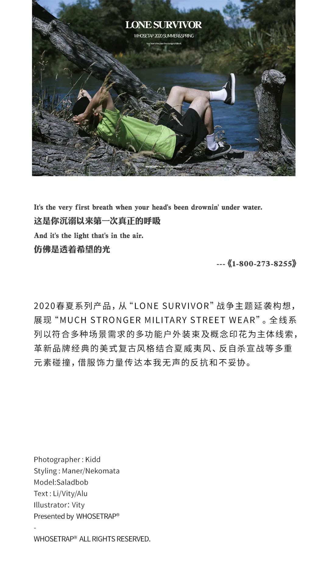 焕新透出 Whosetrap Spring Summer 季度型录3rd 手机