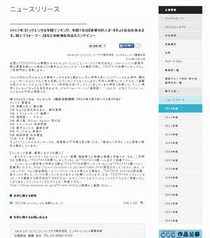 ｔｓｕｔａｙａ レンタルコミック年間ランキングを発表 年間１位は 進撃の巨人 パチンコ パチスロ情報島
