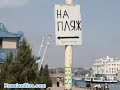Summer in Sevastopol Ukraine