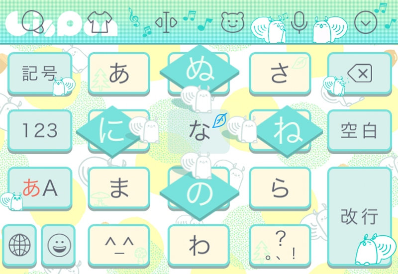 期間限定 Lispon Simejiコラボきせかえがもらえちゃう