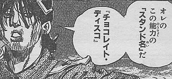 スタンドも月までブッ飛ぶこの衝撃 ジョジョ史上初 邦楽 から付けられた スタンド名 が登場 ｊｏｊｏ ジョジョの奇妙なニュース