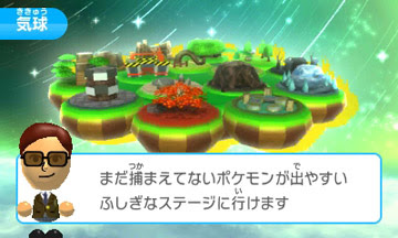 みんなのポケモンスクランブル更新データ配信スタート 新しい気球やポケダイヤ100個のプレゼントもあり ポケモン情報ねっと